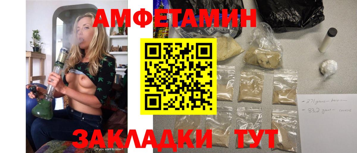 Амфетамин 97% Ярославль