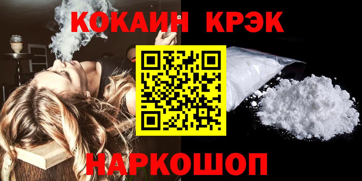 COCAIN 99% Ярославль