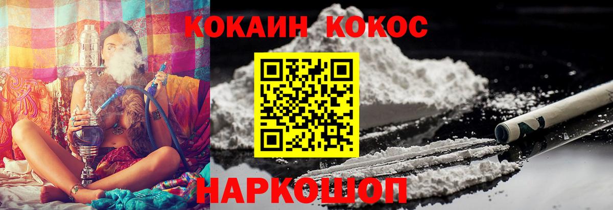 Cocaine  Вход с VPN  Ярославль  COCAIN Эквадор 