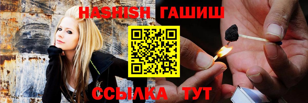 ГАШИШ  ГАШ хэш  Вход с VPN  ГАШ индика сатива  Ярославль 