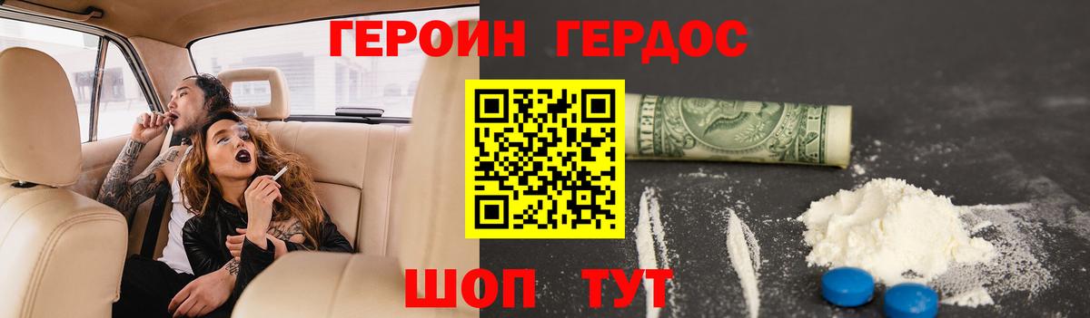 Ярославль  ГЕРОИН VHQ  Вход с VPN 