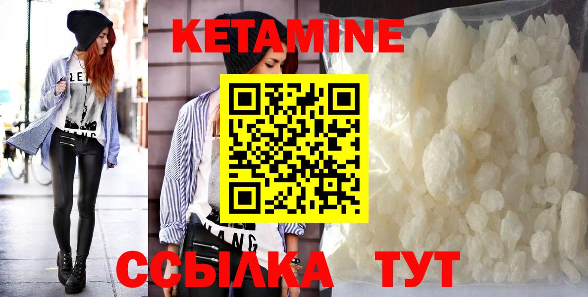 Ярославль  КЕТАМИН VHQ  Вход с VPN  КЕТАМИН ketamine 