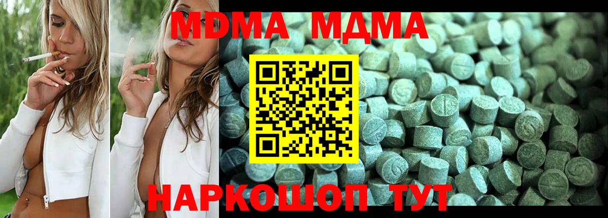 МДМА crystal  МДМА Molly  MDMA  Ярославль  Вход с VPN 