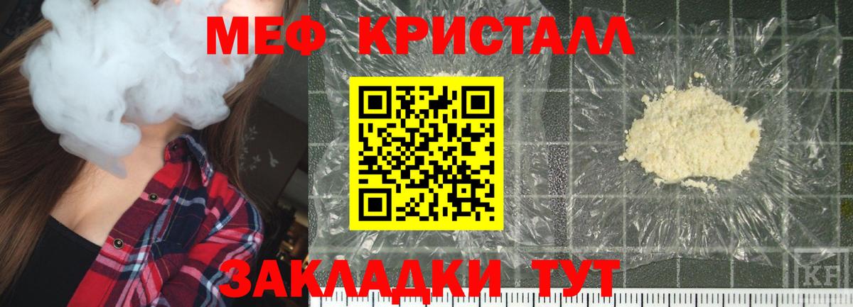 Ярославль  Меф mephedrone  МЯУ-МЯУ  ссылка на мегу вход  Вход с VPN  МЕФ 4 MMC 