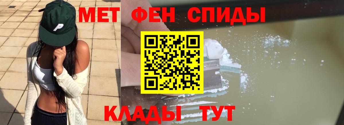 Первитин Methamphetamine Ярославль