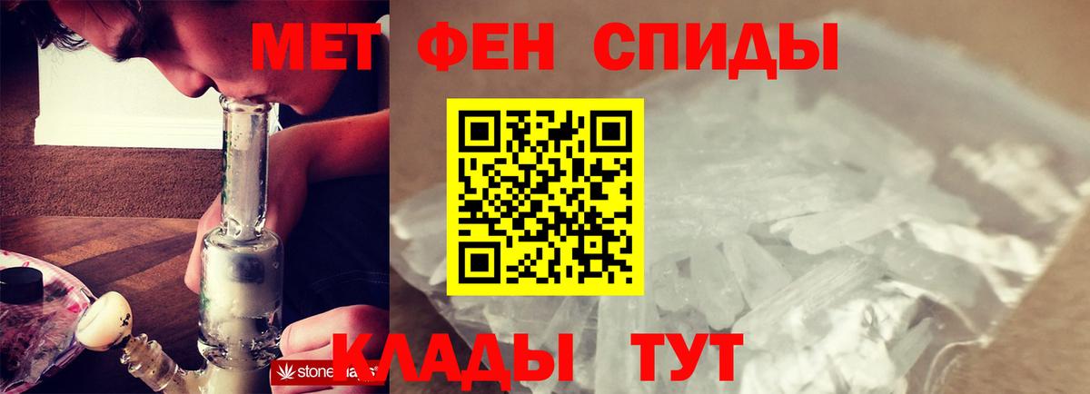 Метамфетамин пудра  Вход с VPN  Ярославль 