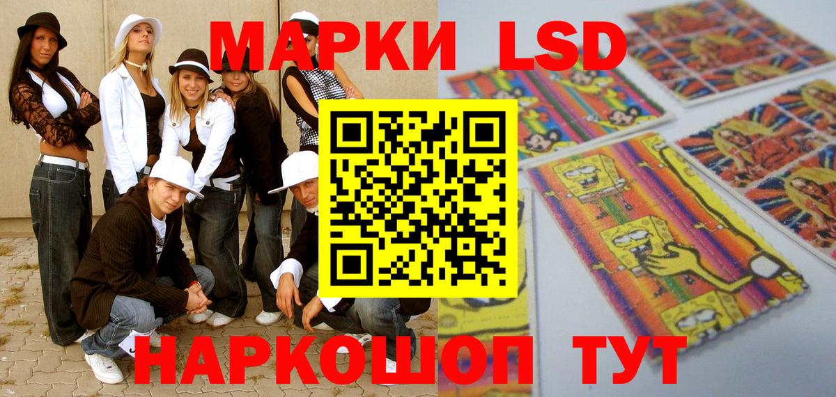 Наркотические марки 1,8мг  Вход с VPN  Ярославль 