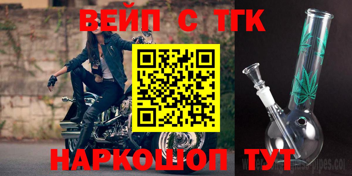 MEGA ССЫЛКА  купить  сайты  Ярославль  Вход с VPN  ТГК вейп  Дистиллят ТГК вейп 